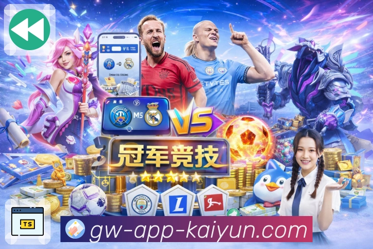 开云App对比安全