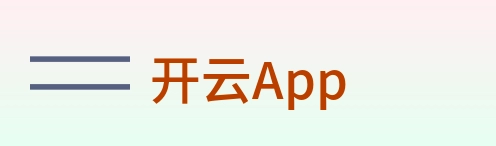 开云App logo